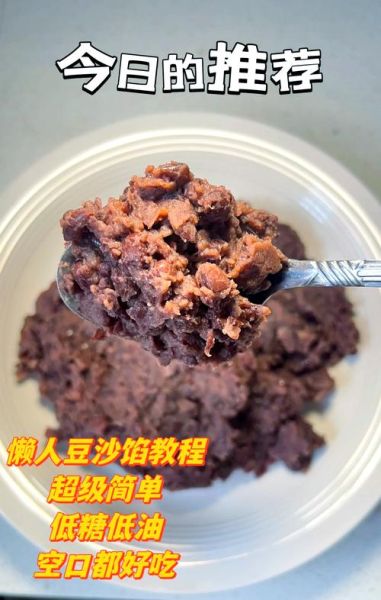 豆沙馅怎么保存_豆沙馅能冷冻吗