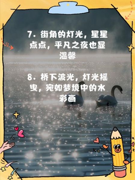 灯光像什么比喻_灯光比喻的作用