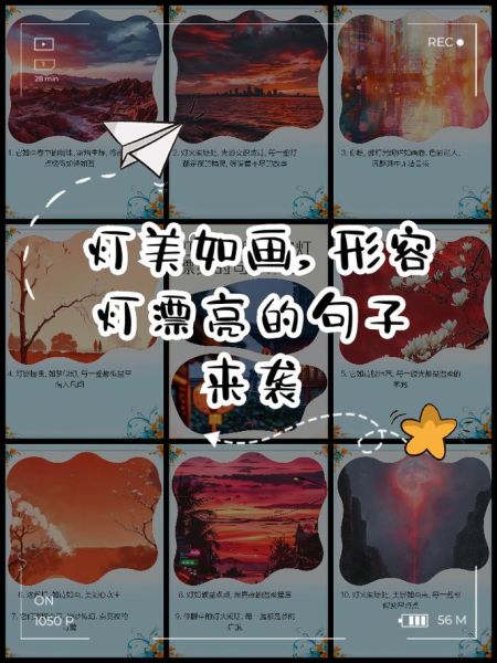 灯光像什么比喻_灯光比喻的作用