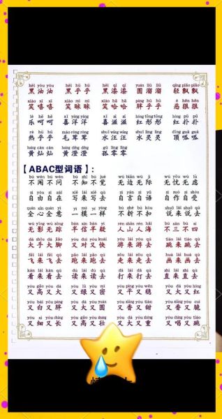 柔词语四字有哪些_如何运用柔词语四字