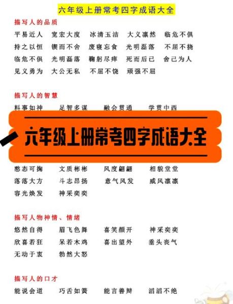 柔词语四字有哪些_如何运用柔词语四字