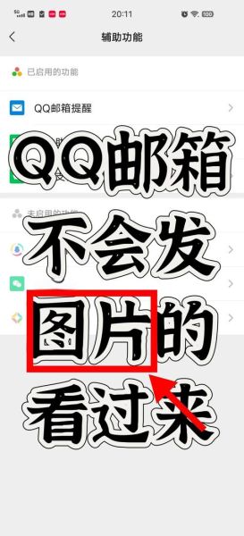手机qq邮箱怎么发文件_qq邮箱手机版怎么添加附件