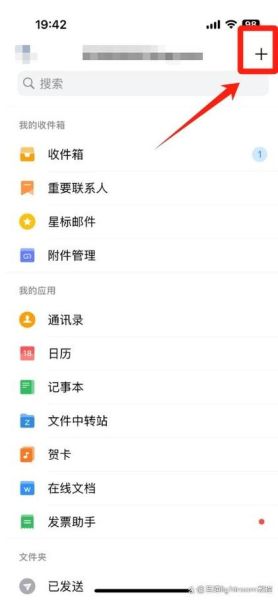 手机qq邮箱怎么发文件_qq邮箱手机版怎么添加附件