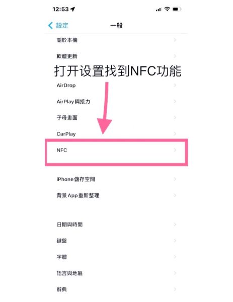 苹果手机有nfc功能吗_苹果nfc怎么用