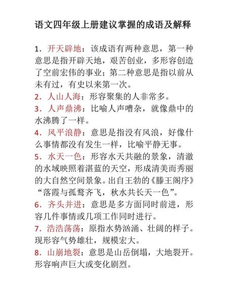 到站是不是词语_如何正确理解到站含义