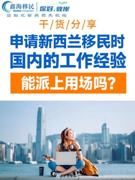 新西兰移民真实生活_如何适应当地工作节奏