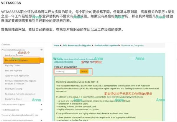 澳洲技术移民职业清单_如何评估自己是否符合条件