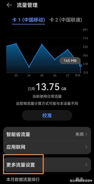手机流量限制怎么设置_如何限制手机流量使用