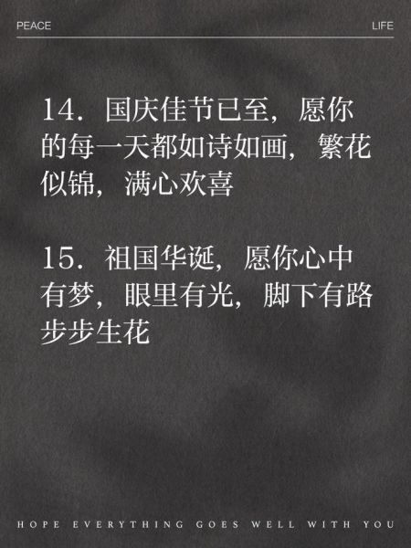国庆节有哪些赞美词语_如何用这些词语表达爱国情怀