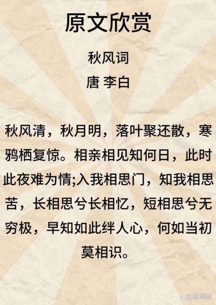 秋风萧瑟的近义词有哪些_如何用诗意表达秋意