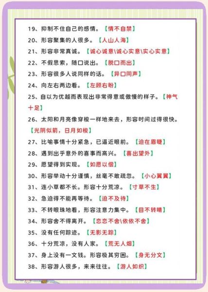 指点迷津的近义词有哪些_指点迷津怎么用