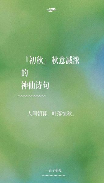 秋风萧瑟的近义词有哪些_如何用诗意表达秋意