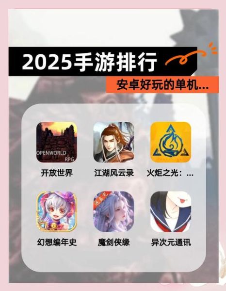 单机手机游戏怎么选_哪些单机手游耐玩