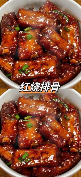 红烧排骨怎么做才好吃_红烧肉的正宗做法