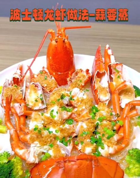 大龙虾怎么做好吃_大龙虾清蒸还是蒜蓉