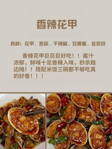 干花甲肉怎么泡发_干花甲肉的做法步骤