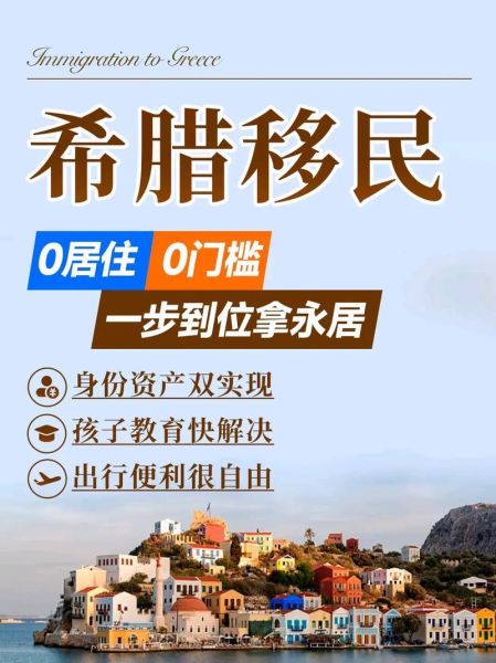 欧洲购房移民条件_欧洲购房移民哪个国家好