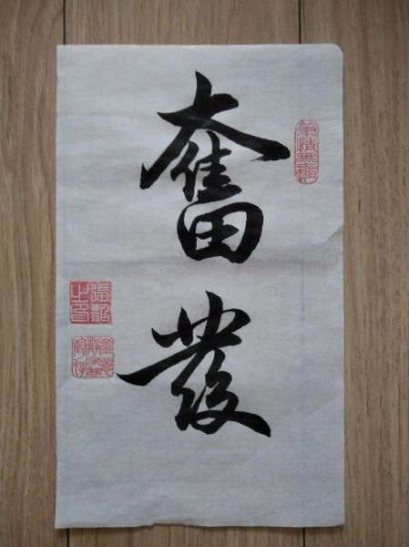 精神奋发是什么意思_如何保持精神奋发状态