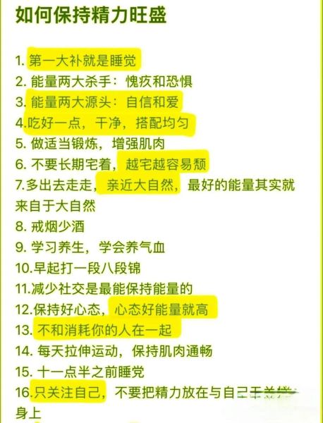 精神奋发是什么意思_如何保持精神奋发状态