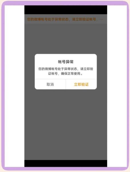 微博手机网页版怎么登录_微博网页版打不开怎么办