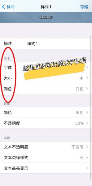 怎么改手机字体_安卓苹果字体更换教程