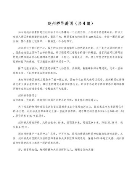 赵县词语怎么写_赵县特色词汇有哪些