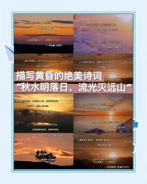 黄昏景色怎么描写_描写黄昏的优美词语