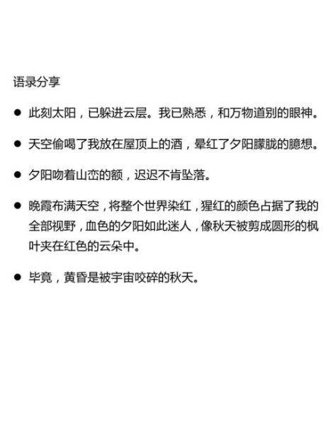 黄昏景色怎么描写_描写黄昏的优美词语