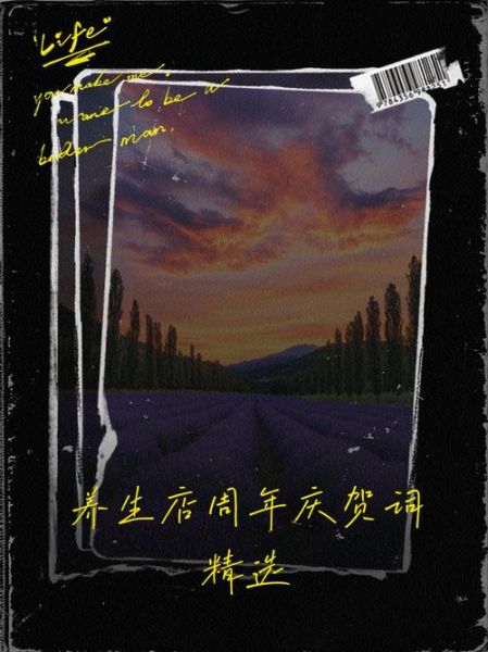 庆祝周年日词语有哪些_如何挑选最走心的