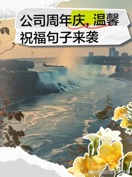 庆祝周年日词语有哪些_如何挑选最走心的