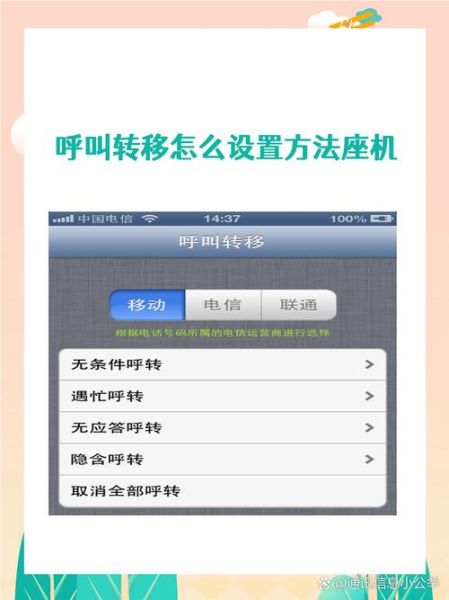 座机呼叫转移到手机怎么设置_座机转接手机收费吗