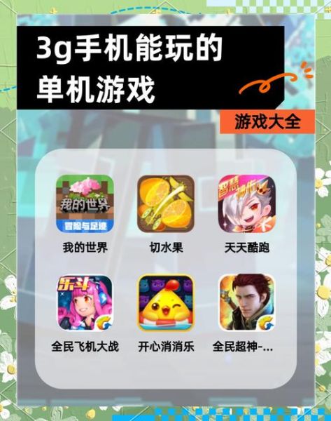 手机单机游戏破解版怎么下载_手机单机游戏破解版安全吗