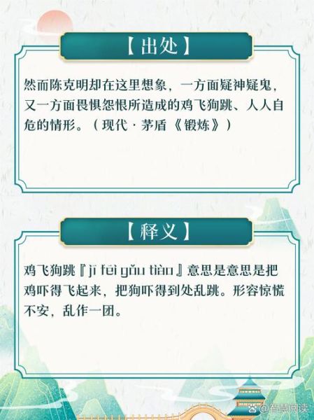 吓得跳起是什么意思_吓得跳起的近义词有哪些