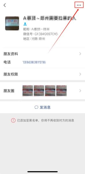 苹果手机黑名单怎么解除_黑名单移除方法