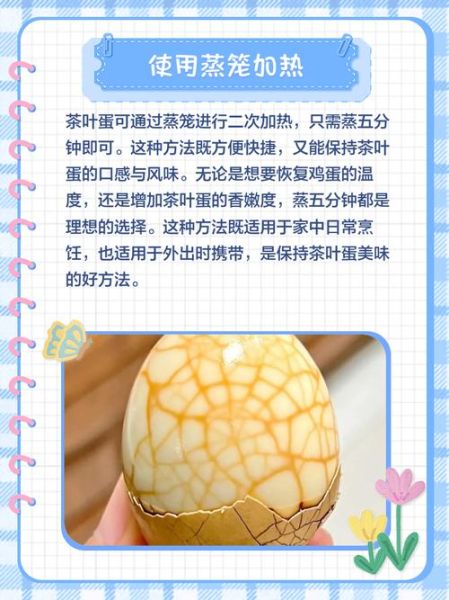 茶叶蛋怎么煮入味_茶叶蛋的做法步骤