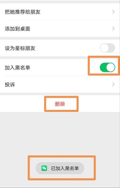苹果手机黑名单怎么解除_黑名单移除方法