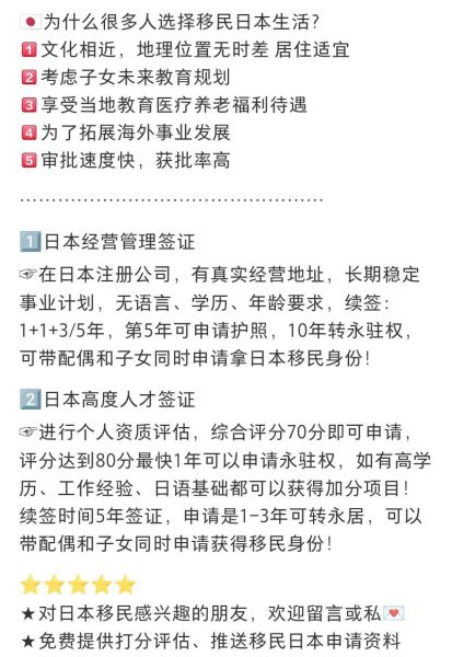 日本移民政策最新条件_日本移民政策2024有哪些变化