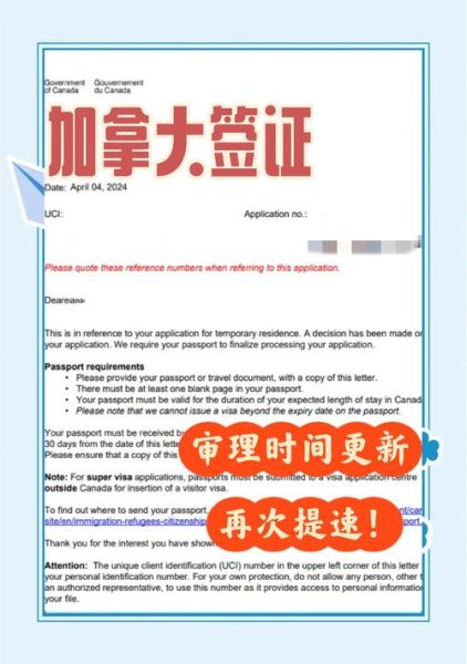 加拿大移民签证需要多久_加拿大移民签证流程
