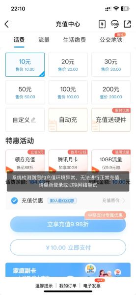 手机充值怎么充_手机充值失败怎么办