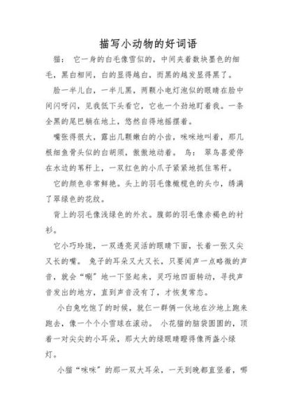 什么是萌词语_萌词语怎么用在作文里