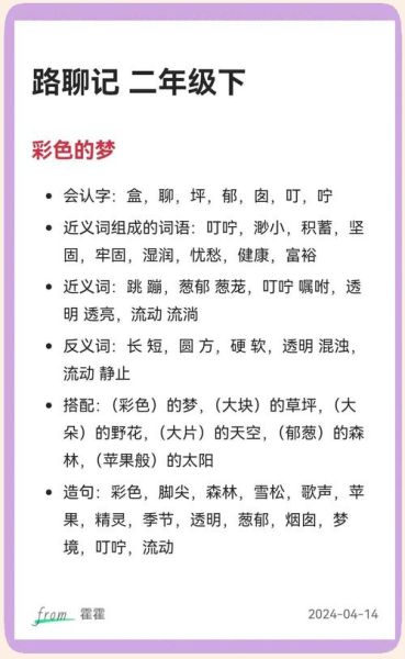 色彩繁杂词语有哪些_如何运用色彩繁杂词语提升写作
