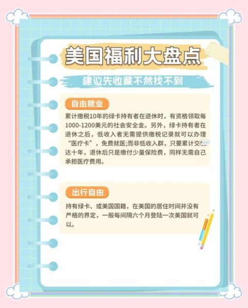 移民美国的好处和坏处_美国移民利弊有哪些