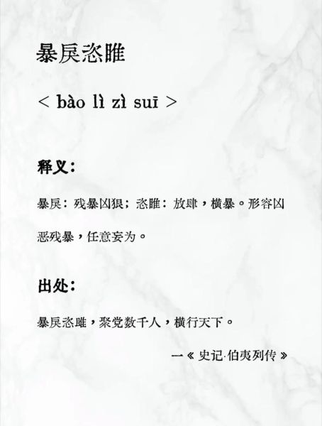 凶猛是哪种词语_凶猛属于什么词性