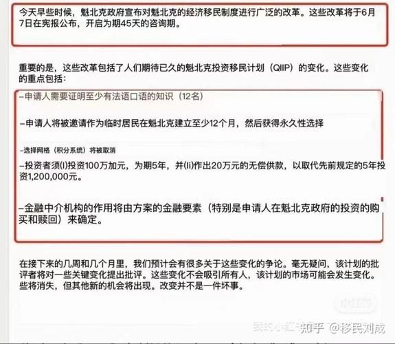 魁北克技术移民评分标准_如何提高分数