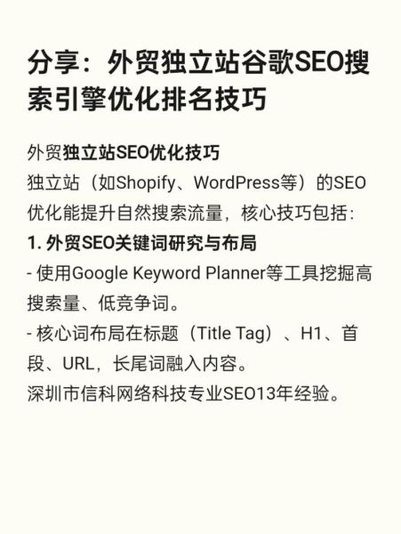 如何提高网站排名_什么是SEO优化