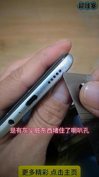 手机音响进水了怎么办_手机扬声器进水声音变小怎么修