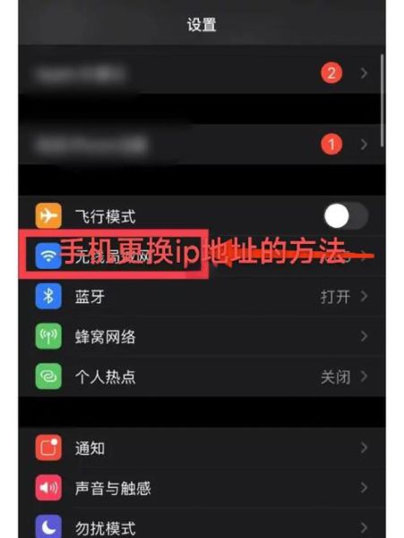 手机怎么改IP地址_手机改IP会被封号吗