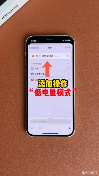 苹果手机怎么开省电模式_省电模式在哪里设置