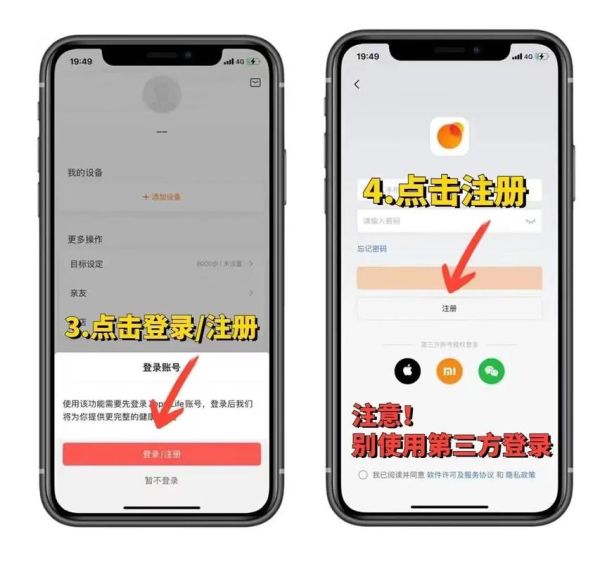 苹果手机怎么修改微信步数_微信步数修改会被封号吗