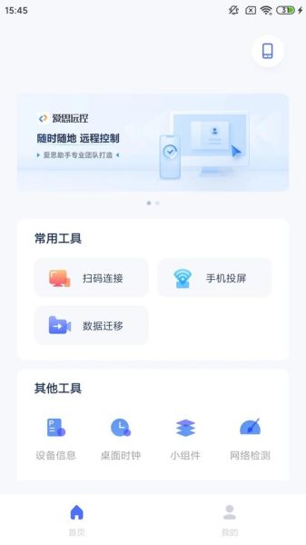 爱思助手手机版怎么下载_爱思助手手机版安全吗